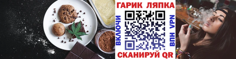 Canna-Cookies конопля  купить закладку  Рыбинск 