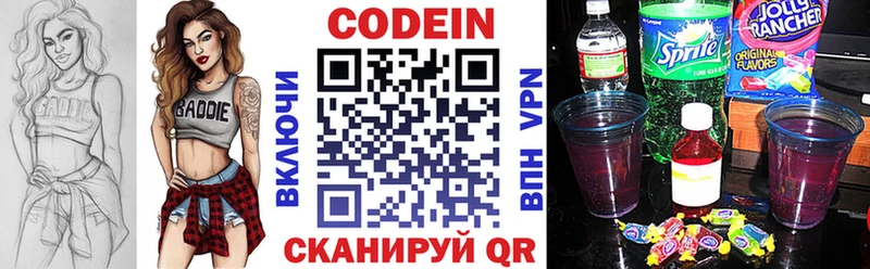 Кодеиновый сироп Lean Purple Drank  Рыбинск 