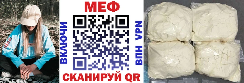Мефедрон 4 MMC  Рыбинск 