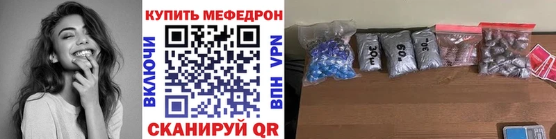 Мефедрон  Рыбинск